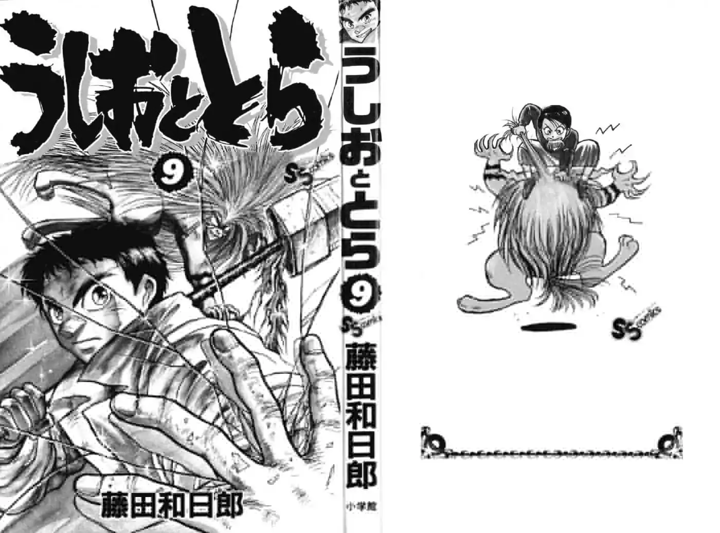 Ushio and Tora Chapter 72 3